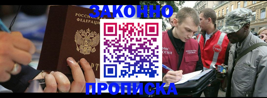 временная регистрация адрес в Вятских Полянах