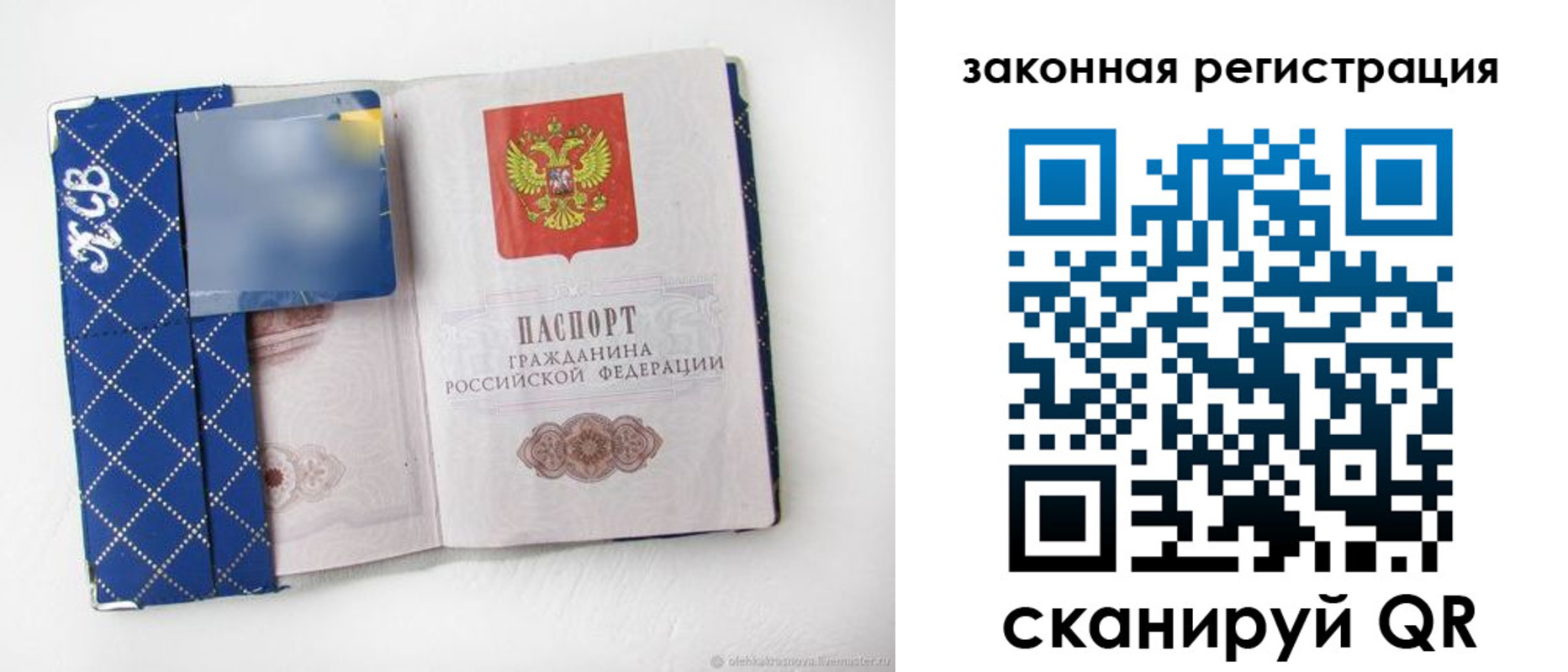 прописка паспорт в Вятских Полянах