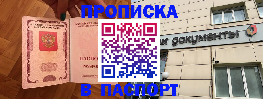 найти адрес прописки в Вятских Полянах