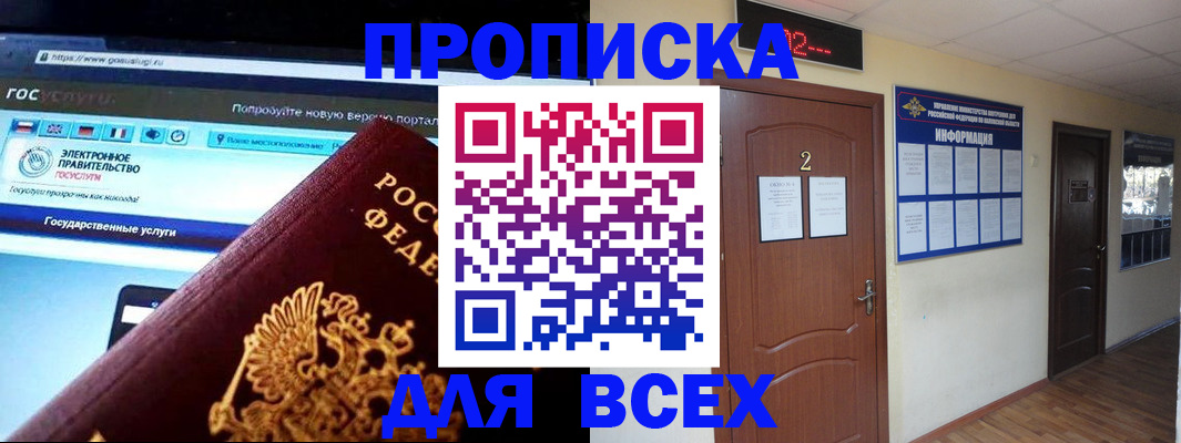 временная регистрация для школы в Вятских Полянах