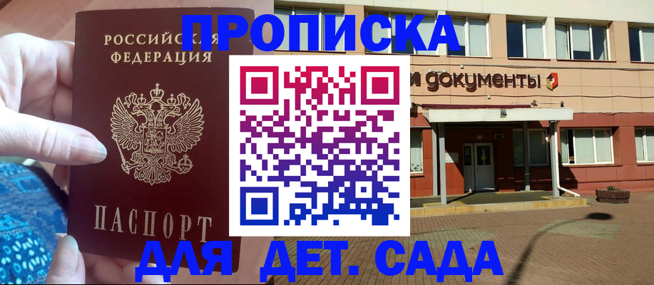 прописка для работы в Вятских Полянах