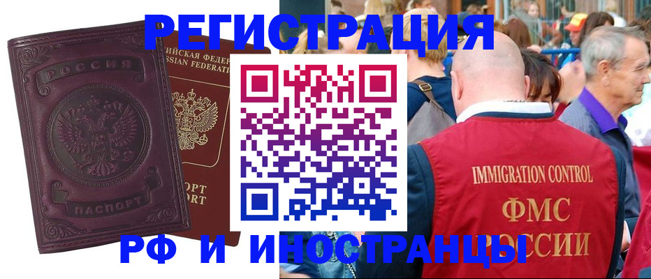 временная регистрация для всех в Вятских Полянах