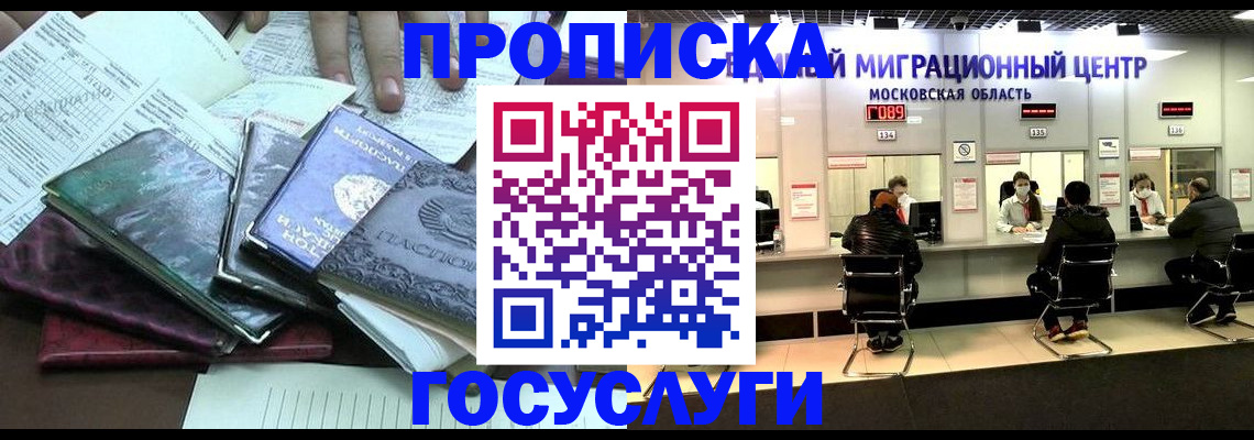 временная регистрация адрес в Вятских Полянах