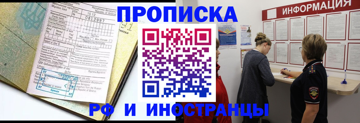временная регистрация поиск в Вятских Полянах