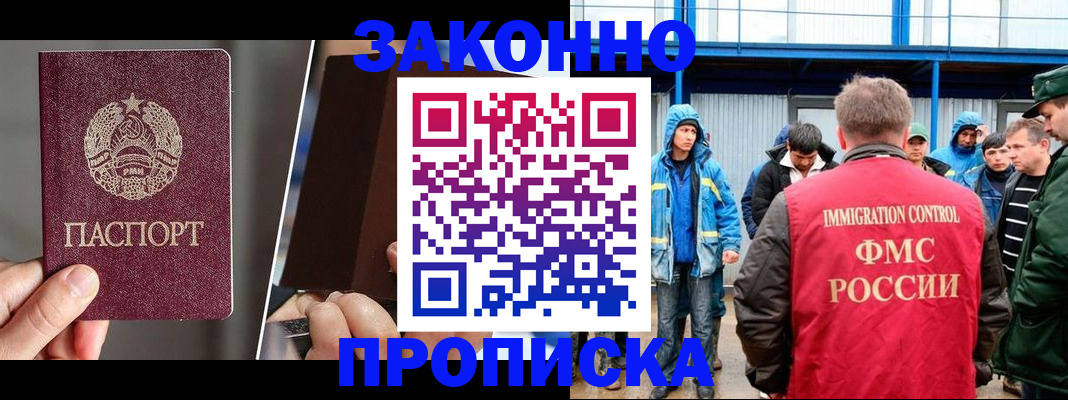 временная регистрация недорого в Вятских Полянах